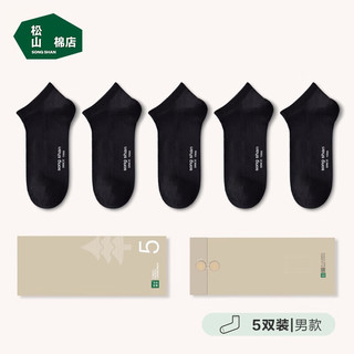 四季棉袜男抗菌防臭透气200针高密纺织手工吸汗袜 5黑色 男袜(40-45码)