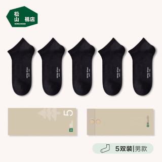 四季棉袜男抗菌防臭透气200针高密纺织手工吸汗袜 5黑色 男袜(40-45码)