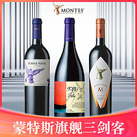 百亿补贴：MONTES 蒙特斯 正品Montes高端蒙特斯三剑客智利原瓶进口红酒紫天使欧法M富乐