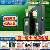 金徽 甘肃正宗金徽酒52度正能量1号500mL*1瓶装浓香型白酒商务高档送礼