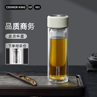 炊大皇（COOKER KING）茶水分离茶杯双层玻璃杯男女高档大容量双层防烫高硼硅玻璃400ml 月灰白/400ml