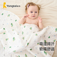 Tongtai 童泰 婴儿纯棉纱布浴巾