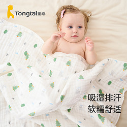 Tongtai 童泰 婴儿纯棉纱布浴巾