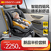 Osann 欧颂 星际号智能儿童安全座椅0-4-12岁宝宝婴儿车载汽车 通风
