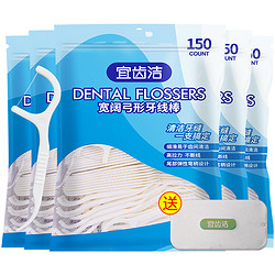 宜齿洁 超细牙线随身便携家庭装一次性牙缝牙签线剔牙线棒900支