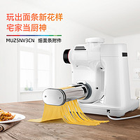 BOSCH 博世 MUZ5NV3CN 意面/细面条附件