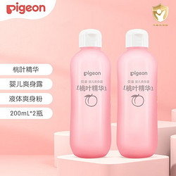 Pigeon 贝亲 桃子水 婴儿桃叶精华爽身露 桃叶水200ml*2瓶