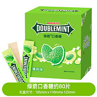 DOUBLEMINT 绿箭 口香糖 2.7g 1盒 80片