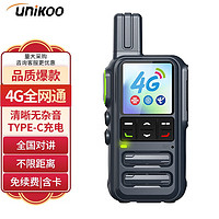 UNIKOO 对讲机全国通双模4g公网对讲机插卡5000公里不限距离 医院酒店办公户外自驾游民用手台 NET 时尚版