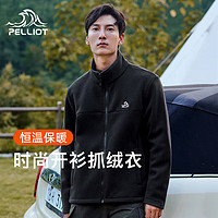 PELLIOT 伯希和 抓绒衣男春秋摇粒绒外套冲锋衣内胆保暖开衫夹克11231009黑L