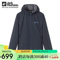 Jack Wolfskin 狼爪 防晒衣女春夏防紫外线UPF40+外套5324161 宝蓝色 L