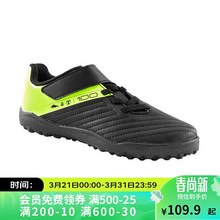 DECATHLON 迪卡侬 足球鞋入门TF碎钉MG短钉学生球鞋青少年夏黑色31码-4422721