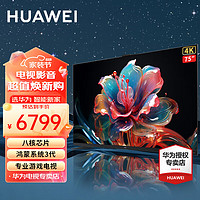 HUAWEI 华为 智慧屏V系列 HD75THAA 液晶电视 75英寸 4K