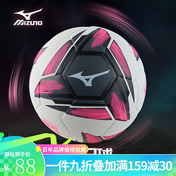 Mizuno 美津浓 足球儿童小学生专用球