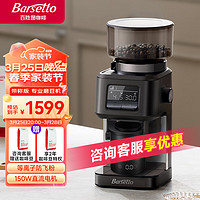 Barsetto 百胜图磨豆机 专业咖啡豆电动研磨机 全自动家用小型意式美式虹吸法压咖啡磨粉机器BAG-G01S石墨黑