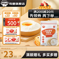 秋田满满 儿童 低筋小麦营养面粉制作蛋糕松饼粉糕点馒头 低筋面粉 1000g