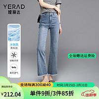 娅丽达（YERAD）冰氧酷喇叭裤时尚毛边牛仔裤女2024夏季显瘦九分微喇裤 蓝色 (B1) 26