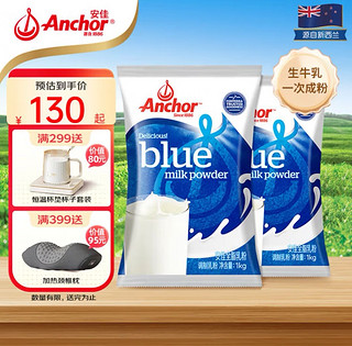 Anchor 安佳 调制乳粉 新西兰进口安佳全脂乳粉 青少年成人奶粉 全脂奶粉1kg*2袋