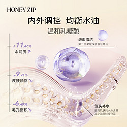 HONEYZIP 紫春雨乳糖酸细敛面膜6片补水舒润旗舰正品