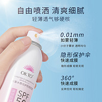 OK TO 防晒喷雾 SPF50 120ml