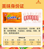 Shuanghui 双汇 台式烤香肠38g整箱玉米肠肉肠台湾风味即食小热狗肠香辣脆肠