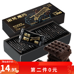 诺梵 纯黑可可脂巧克力休闲糖果零食伴手礼 100%可可-逆天