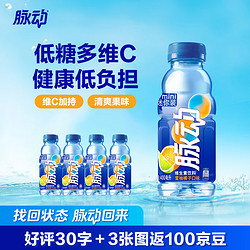 Mizone 脉动 饮料 400ML*4瓶 低糖维生素出游做运动饮料必备