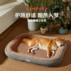 KimPets 狗窝四季通用猫窝大型犬保暖睡垫中小型犬可拆洗狗床加厚加大狗垫 咖色 L