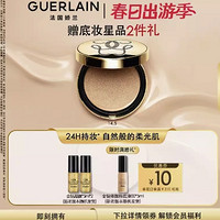 GUERLAIN 娇兰 金钻修颜气垫 14.5g（赠 金钻凝露 5ml*2+金钻粉底液 5ml）