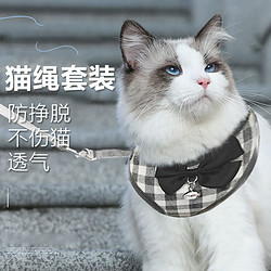 派乐特 宠物猫绳胸背带