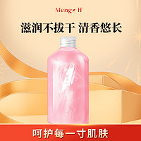 Meng H 梦禾 小苍兰植物香氛洗护套装香氛沐浴露清爽洗发水易冲洗男女通用