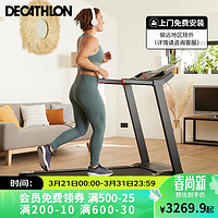 DECATHLON 迪卡侬 庭用跑步机折叠电动智能跑步机RUN100-4166455