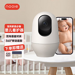 nooie 智能360無死角全景攝像頭室內家用手機遠程寶寶兒童監控看護器