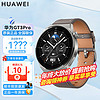 HUAWEI 华为 手表watch gt3pro蓝牙通话心率监测手表微信体温血氧监测仪 46mm时尚款-灰色真皮表带 神券立减