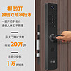 Yi-LOCK 小益 C6指纹锁家用防盗门电子猫眼可视对讲密码NFC智能锁