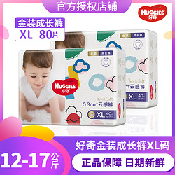 HUGGIES 好奇 金装拉拉裤L96/XL80/XXXL52超薄透气男女宝宝尿不