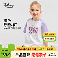 Disney 迪士尼 童装儿童t恤男女童短袖夏季新款 薰衣草紫-女 130cm