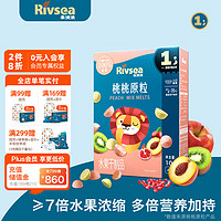 Rivsea 禾泱泱 水果原粒 儿童零食 冻干水果粒溶豆 无添加白砂糖 桃桃原粒