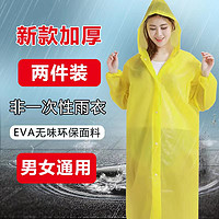 非一次性雨衣男女通用旅游户外便携徒步学生雨披雨具