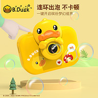 B.Duck 小黄鸭音乐照相机儿童相机玩具婴幼儿电动泡泡机宝宝生日礼物女孩