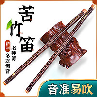曼尔乐器 笛子一节笛F调5年老竹民族管弦乐竹笛横笛考级专业演奏笛子