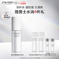 SHISEIDO 资生堂 男士焕能肌活滋润乳100ml 补水保湿滋润平衡面霜 生日礼物送男生