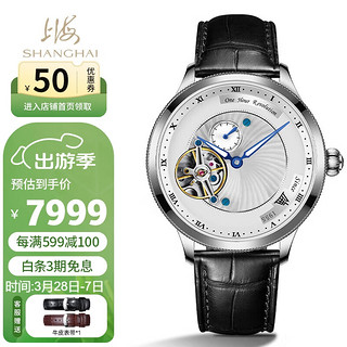 SHANGHAI 上海 手表 流转系列卡罗素旋转贝母表盘夜光指针手动陀飞轮手表 6711白