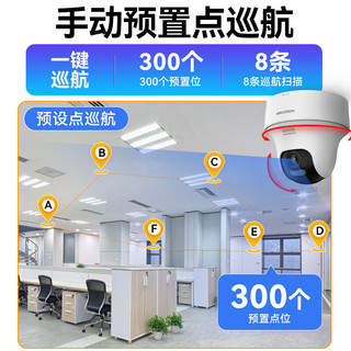 HIKVISION海康威视无线wifi监控器摄像头360度全景400万3路超清云台旋转手机远程家用室内可对讲K44H-LWPT