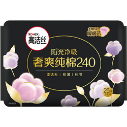 kotex 高洁丝 日用澳洲进口纯棉240mm×25片超薄柔软透气卫生巾姨妈巾