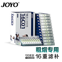 JOYO 诤友 一次性烟嘴16重过滤粗烟专用抛弃型咬嘴 120支