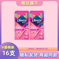 薇尔 Libresse 卫生棉条隐形导管式S内置卫生棉月经杯月经棉条游泳用卫生巾