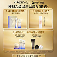 SHISEIDO 资生堂 新男士焕能紧致眼霜15ml保湿抚痕紧致