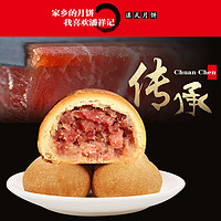 潘祥记 云腿月饼100g云南火腿月饼散装多口味伍仁蛋黄月饼中秋送礼