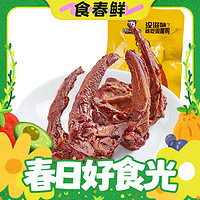 周黑鴨 ZHOUHEI甜辣味鹵鴨脖鎖骨鴨翅 混合裝解饞鴨肉小零食 甜辣味鴨鎖骨 31g